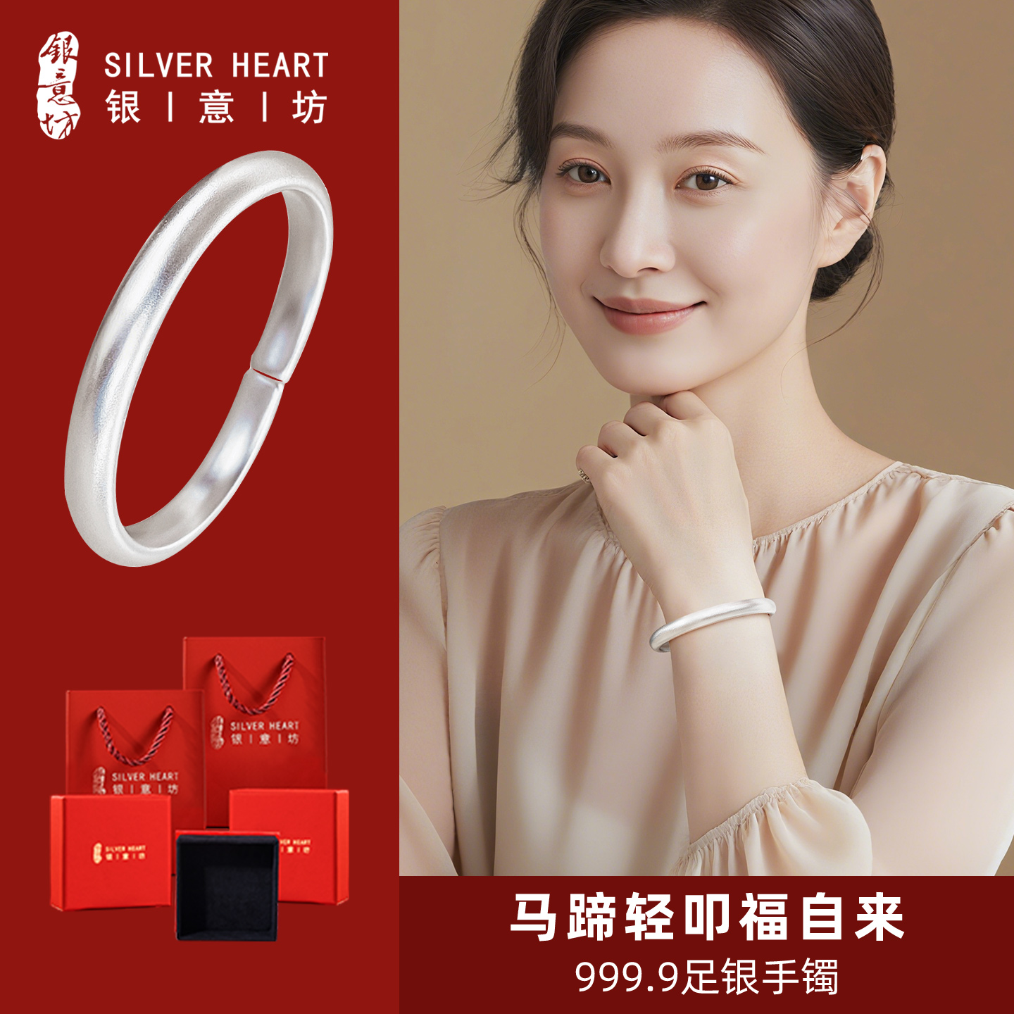 大克重-999.9足银马蹄镯一物一证
