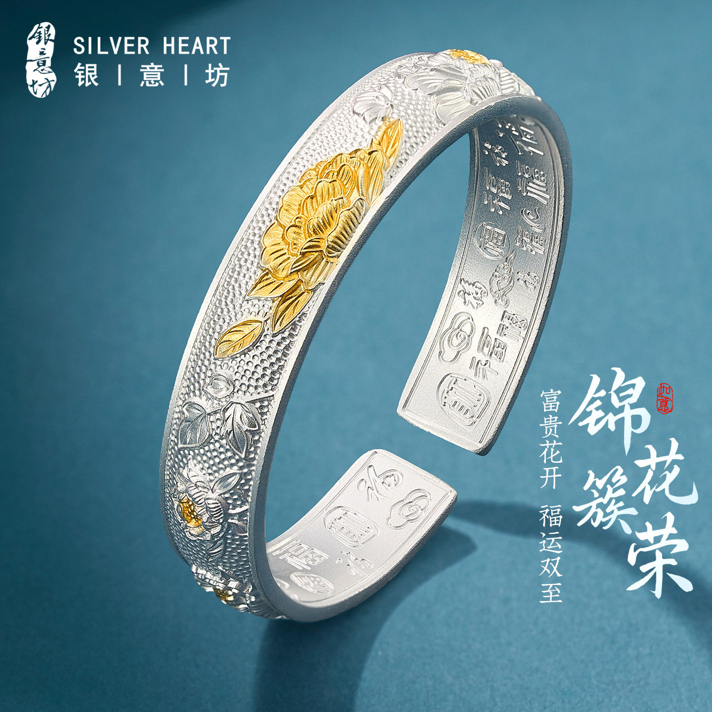 牡丹花银手镯女妈妈款999纯银开口足银镯子年轻款生日礼物送妈妈
