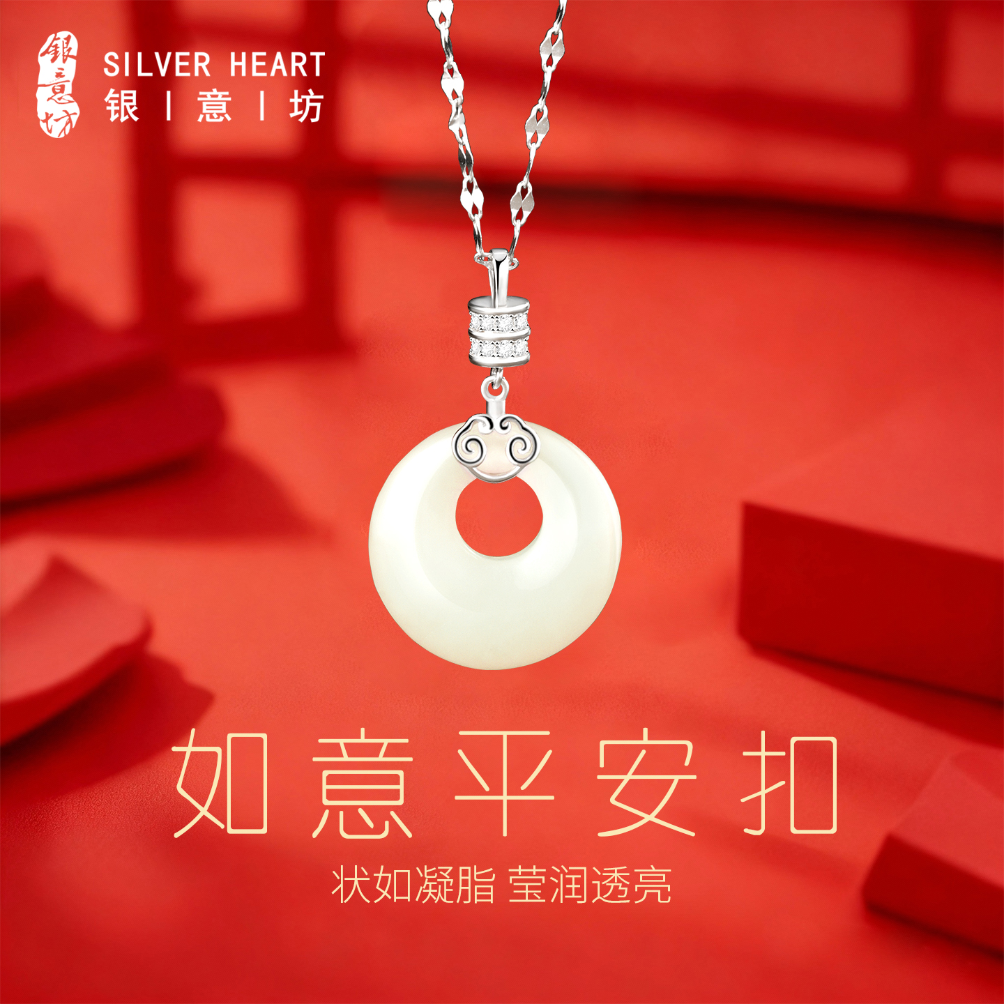 【和田玉平安扣】送给妈妈的项链