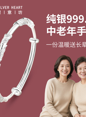 999.9足银繁花似锦手镯多款礼盒