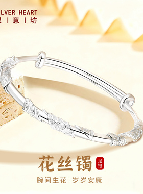 999.9足银繁花似锦手镯多款礼盒