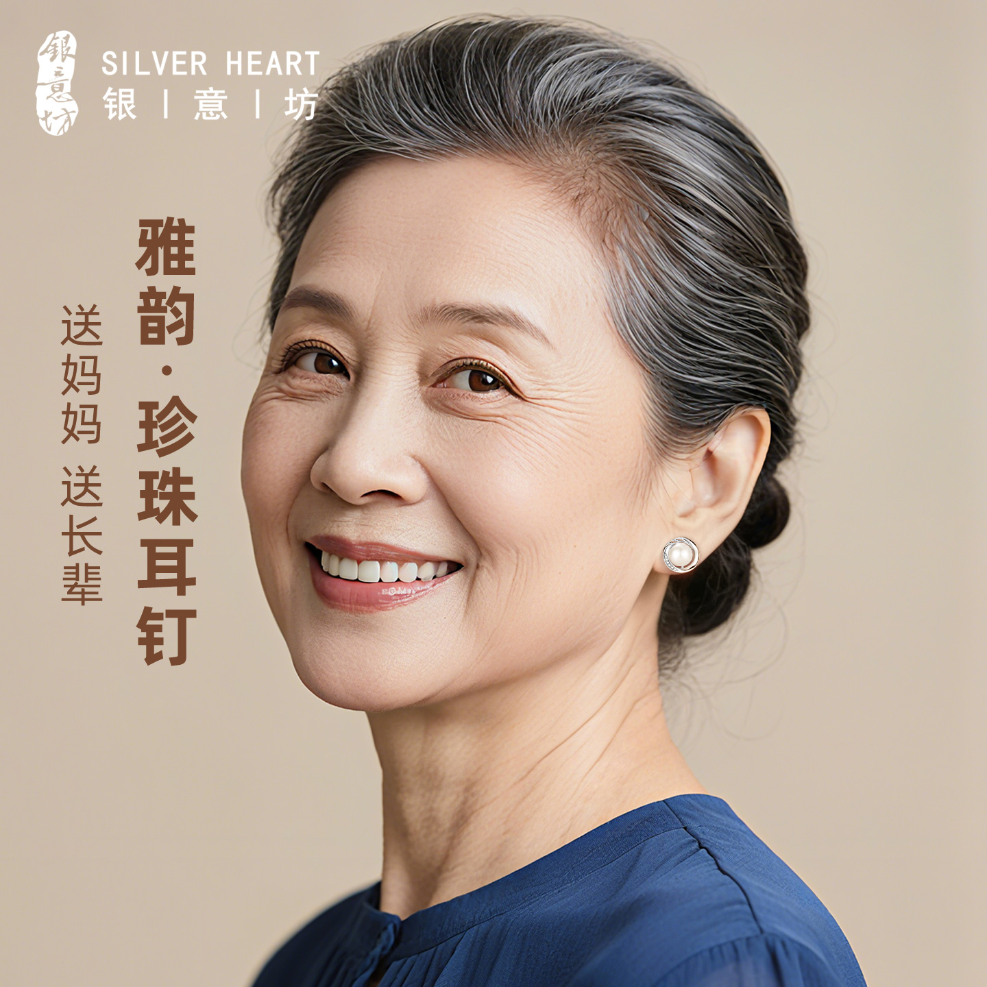 珍珠耳饰老人款奶奶999纯银新款气质银耳钉送妈妈老年人实用礼物