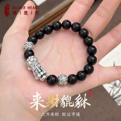 【戴貔貅迎财运】貔貅手链