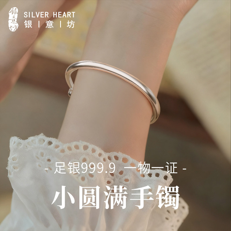 【赠一对一证书】实心足银999.9