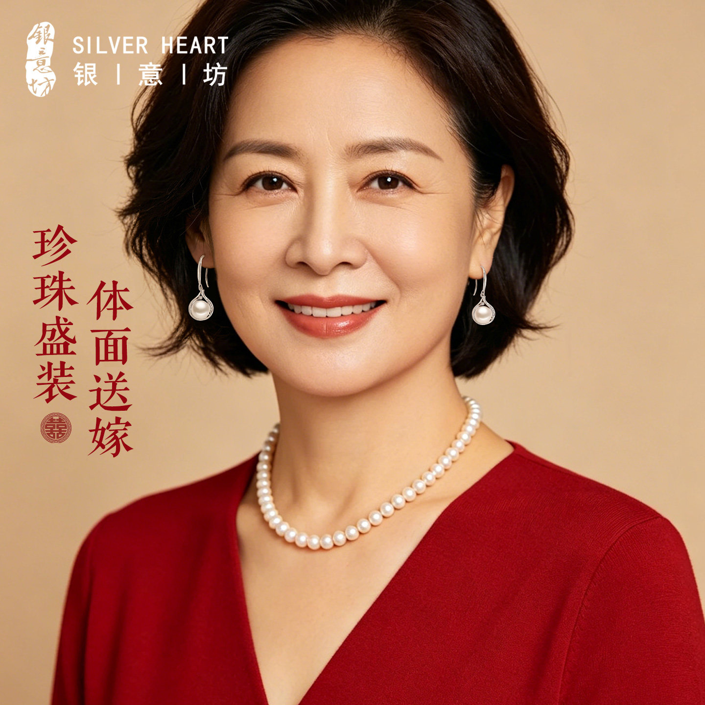 喜婆婆婚宴珍珠项链女款2026新款耳环送妈妈配礼服淡水珍珠颈链女