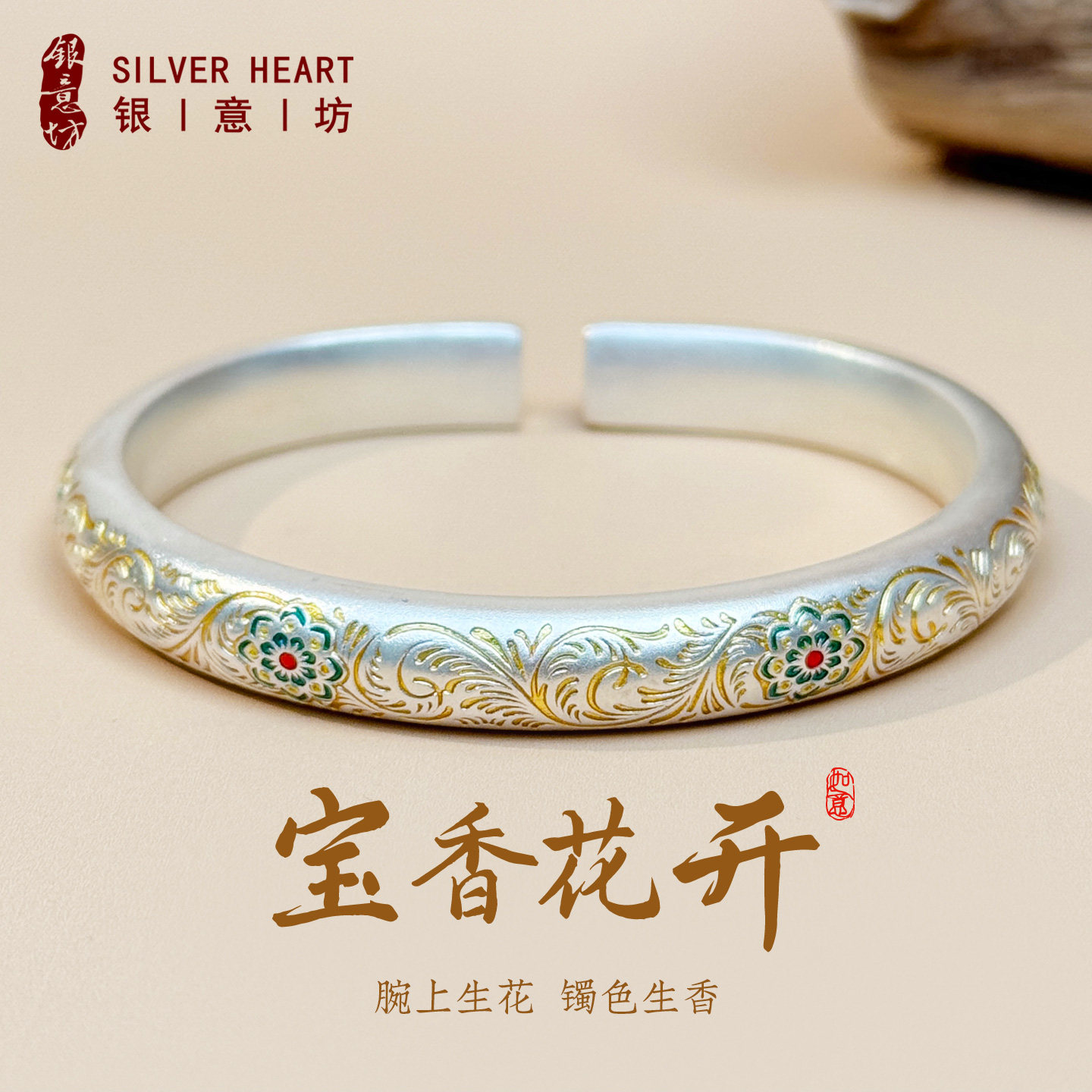 卷草纹银手镯女9999纯实心款马蹄镯珐琅描金银镯子妈妈母亲节礼物