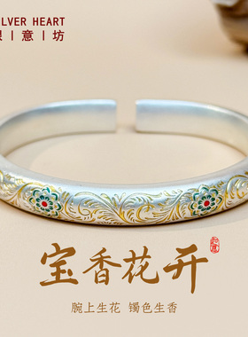 9999足银卷草纹宝相花马蹄镯国风