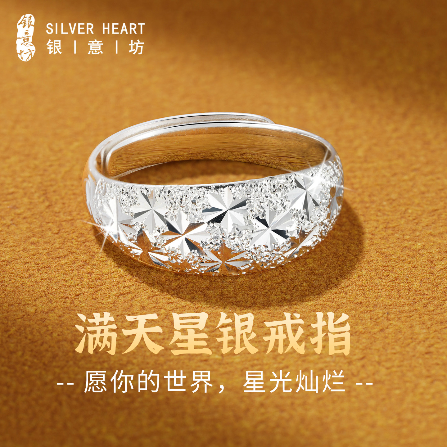 满天星戒指女士小众设计可调节指环纯银999轻奢高级感母亲节礼物