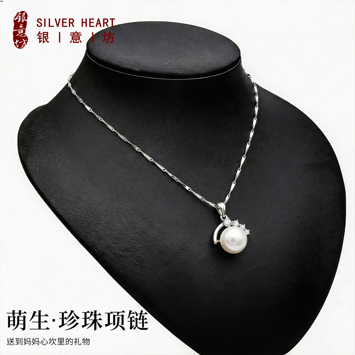 纯银项链女999足银正品淡水珍珠吊坠女送妈妈适合送给母亲的礼物