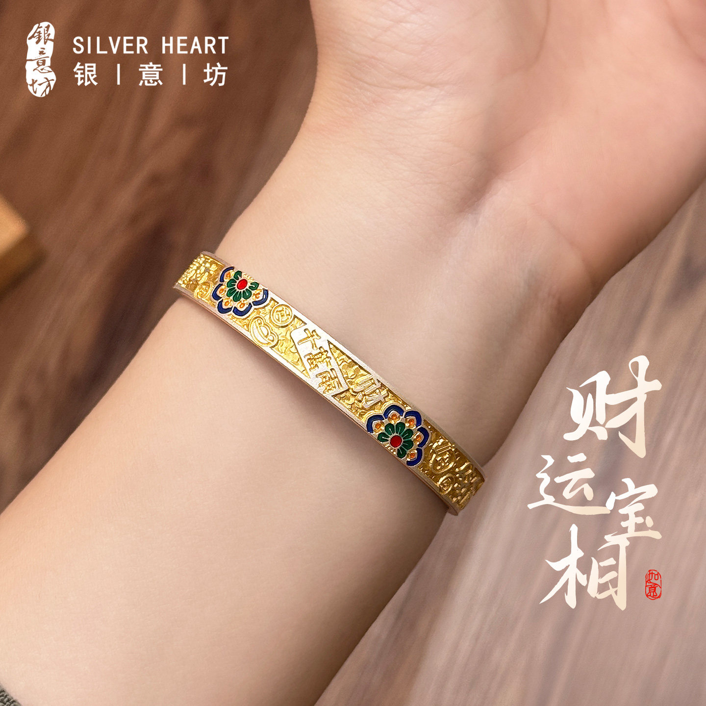 宝相花银手镯女9999纯珐琅古法年轻款银镯子母亲节礼物实用送妈妈