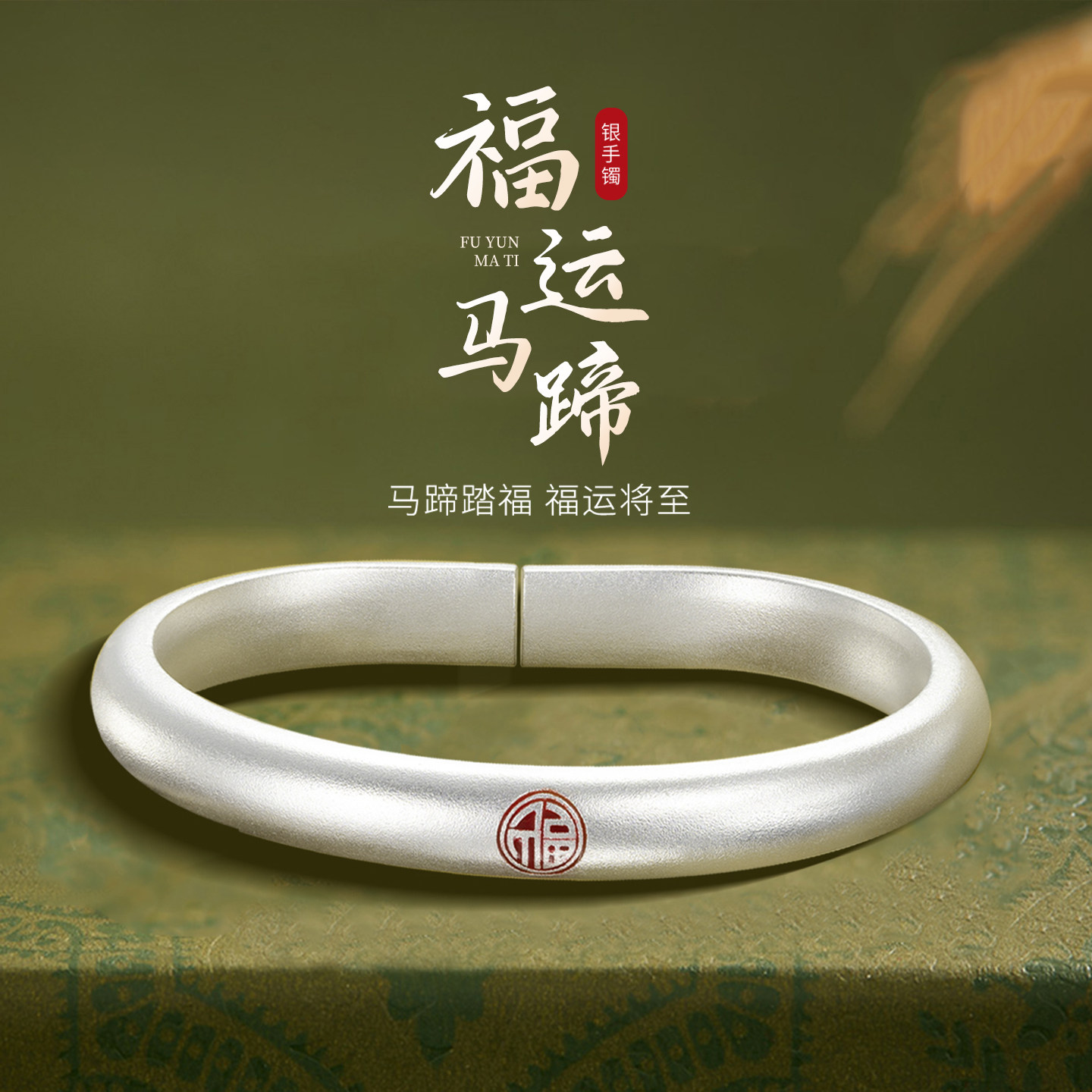9999纯银马蹄福字银手镯女款实心银镯子小众生日礼物送女友送妈妈
