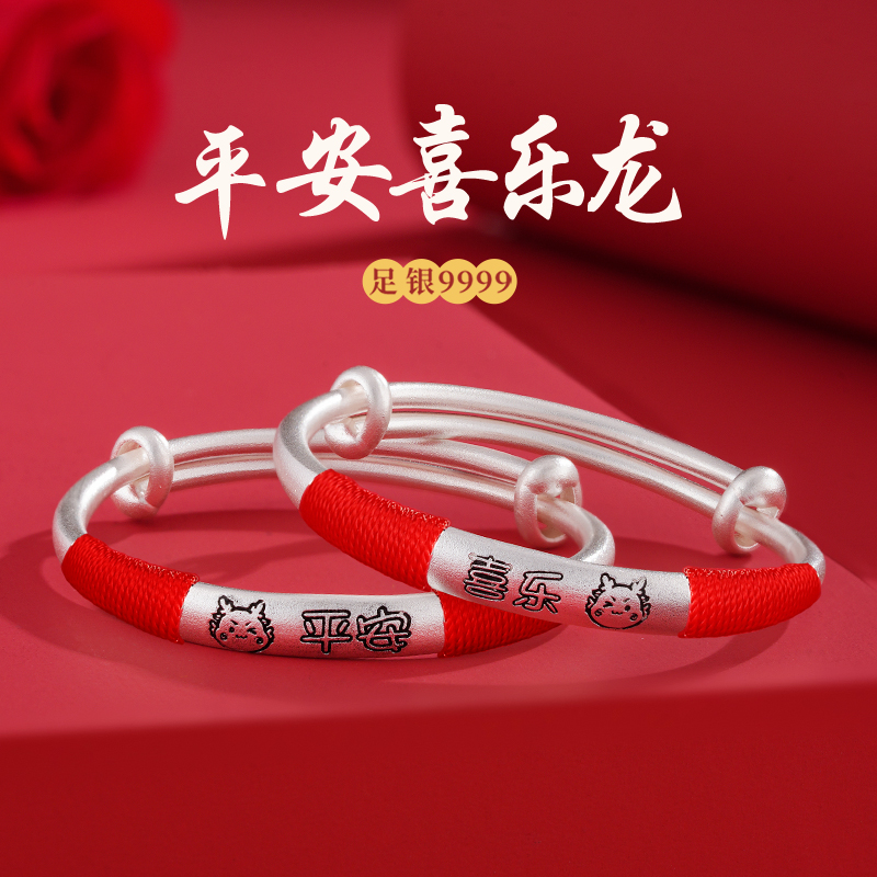 龙/蛇宝宝银手镯纯银实心款