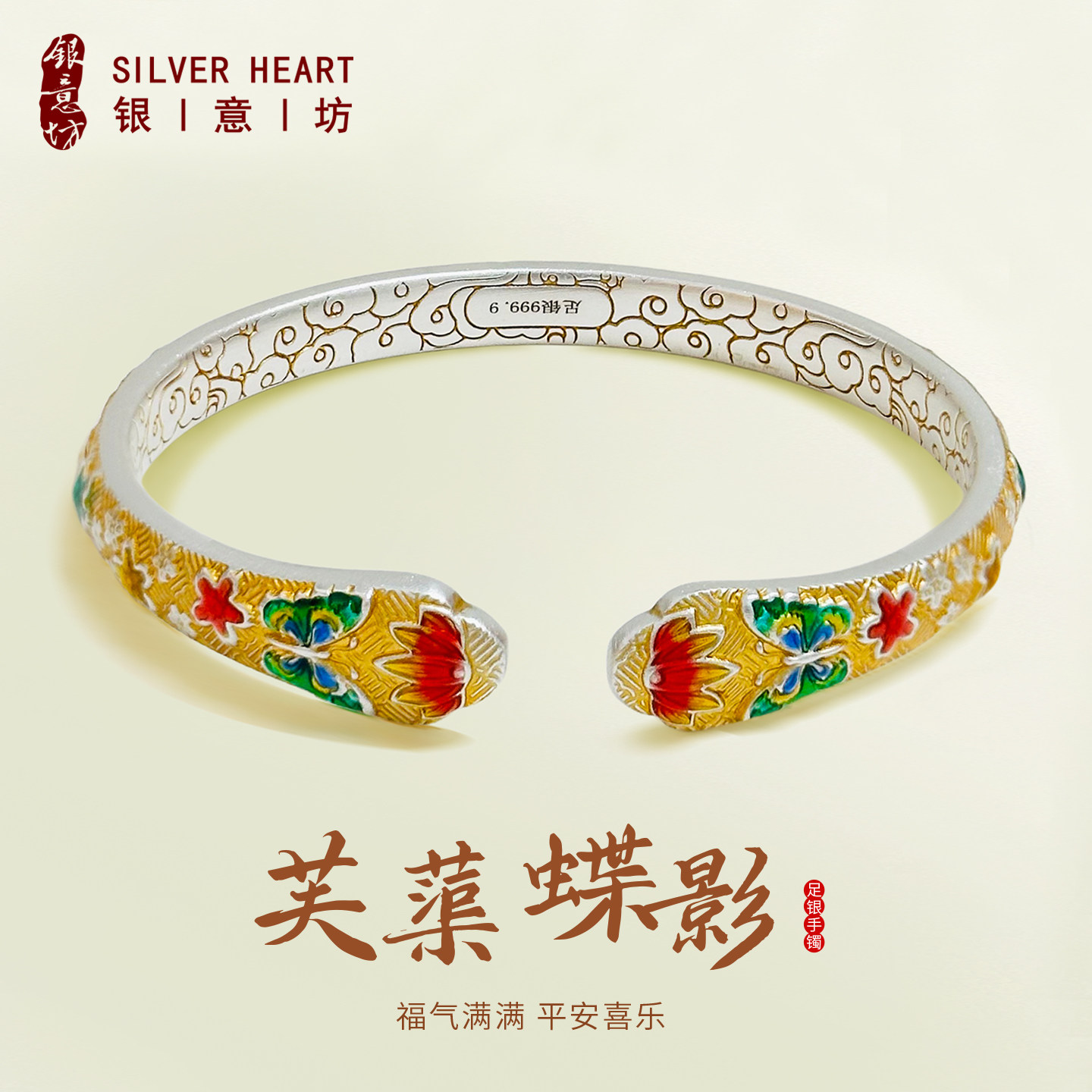 珐琅彩纯银手镯女款2025新款