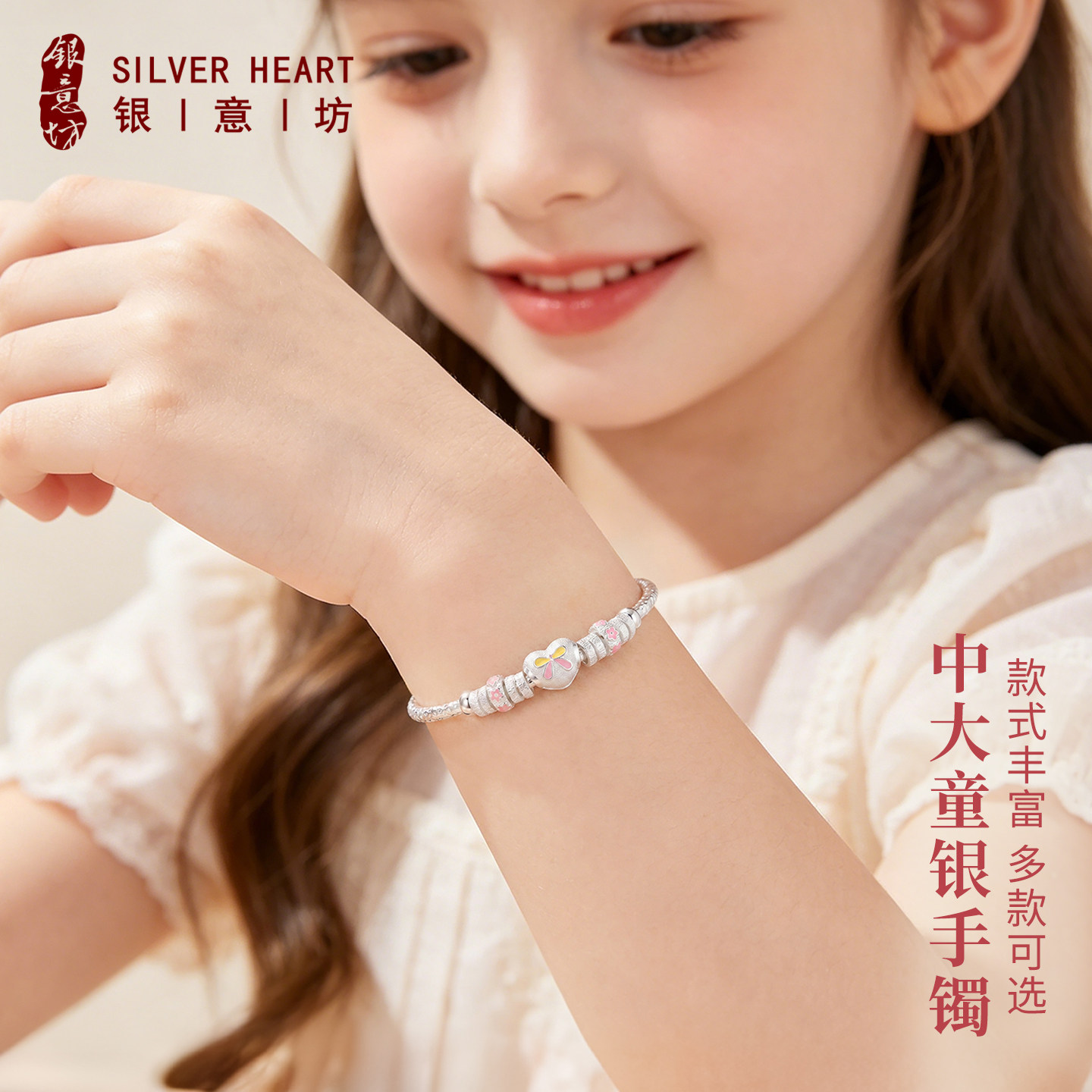 【款式丰富】中大童女孩银手镯图片