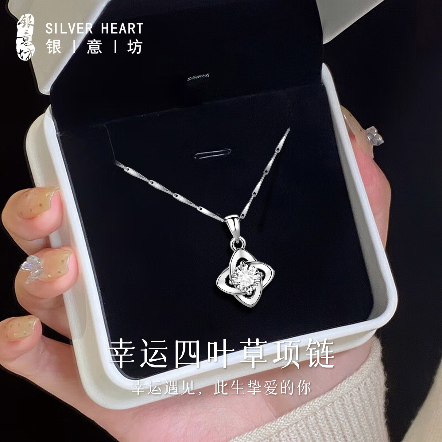 四叶草项链纯银999莫桑石吊坠学生党锁骨链高级感轻奢小众银饰品