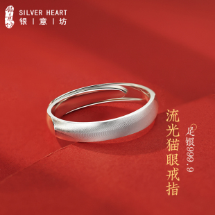 猫眼银戒指素圈9999纯银新款 戒指女设计小众银手饰高颜值生日礼物