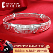 银手镯老人款 奶奶纯银9999实心寿字银镯子生日礼物实用送妈妈首饰