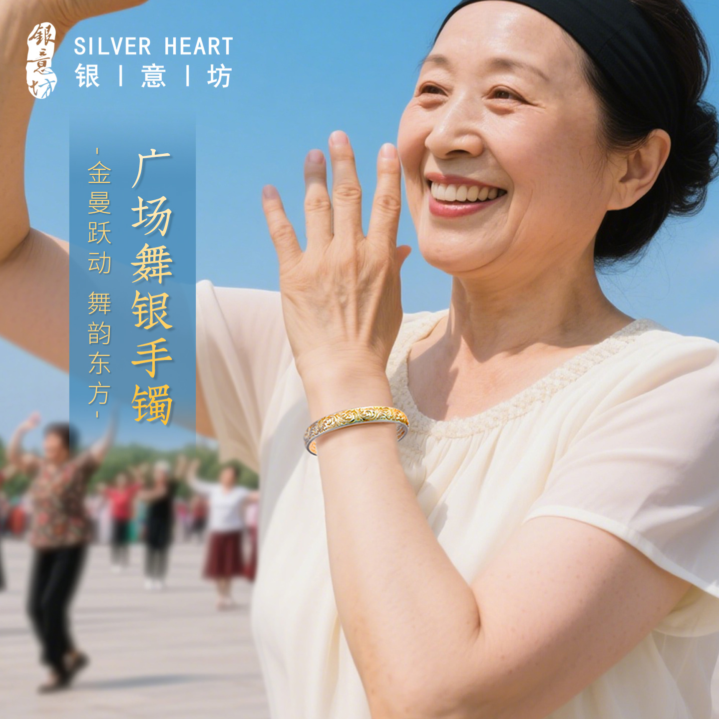 广场舞适用-999.9足银描金手镯