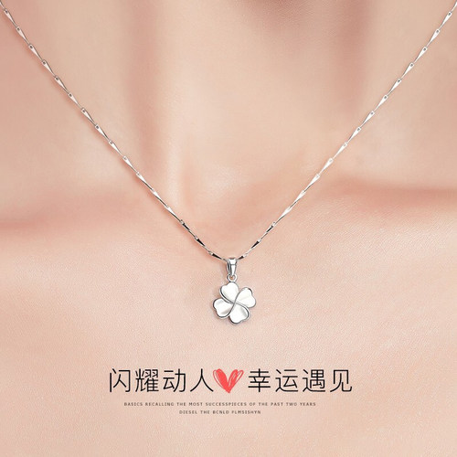 四叶草项链纯银999礼物送女友
