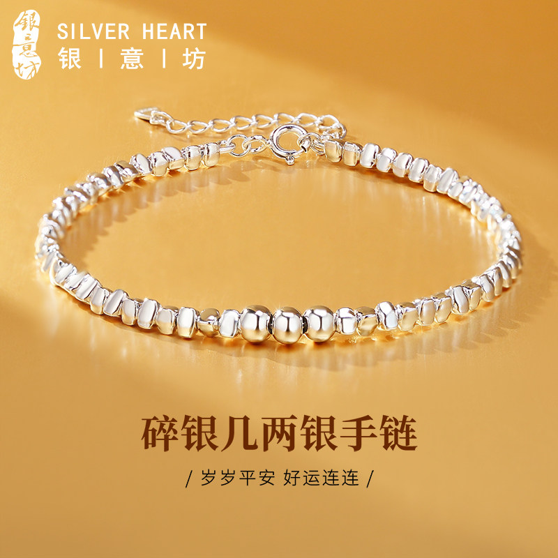 碎银手链轻奢小众精致新中式