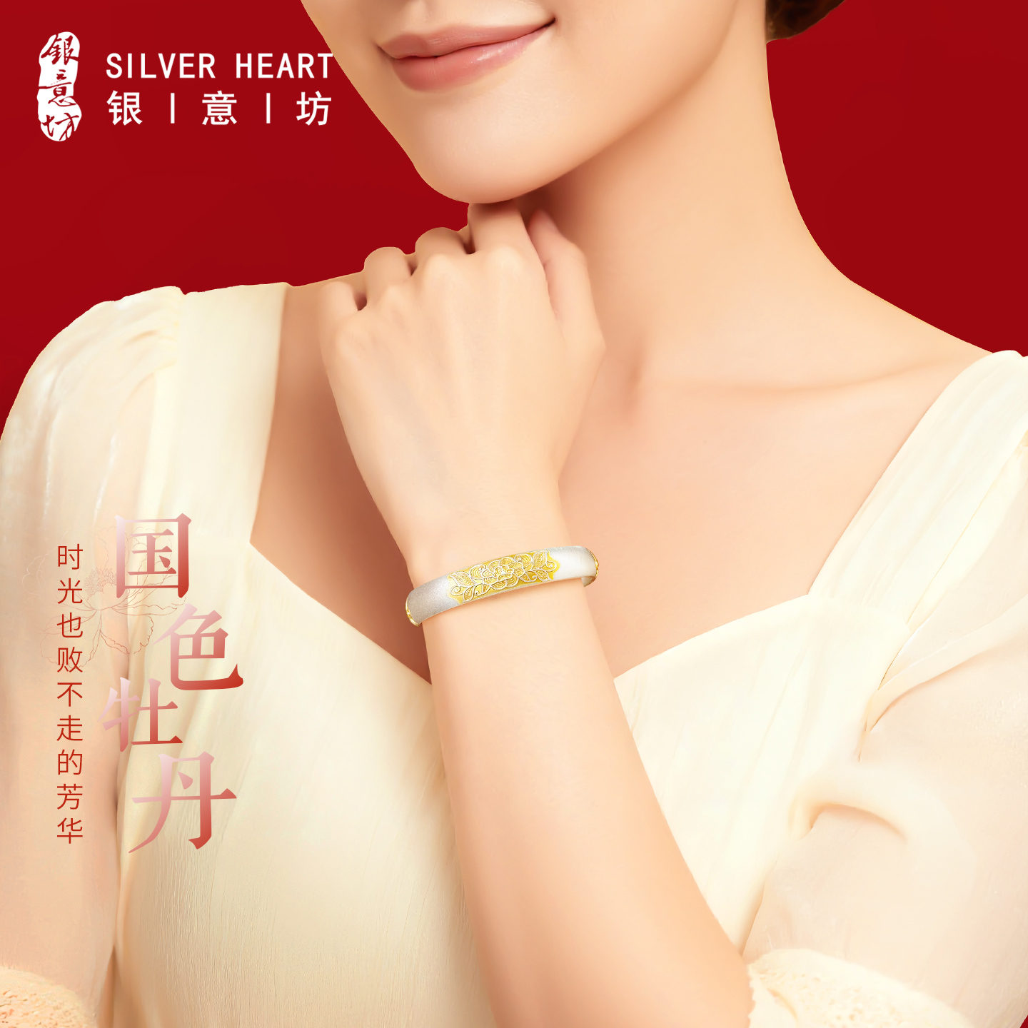 9999足银国色牡丹手镯实心送妈妈