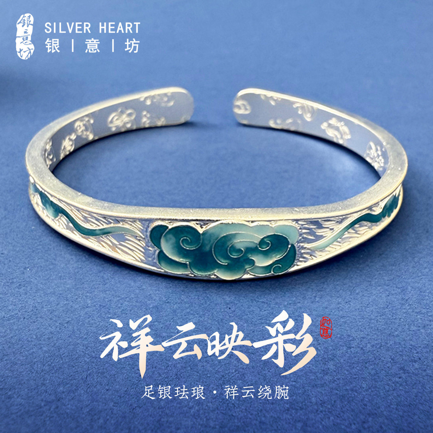 祥云银手镯女9999纯古法珐琅女士年轻款银镯子送妈妈生日礼物银饰