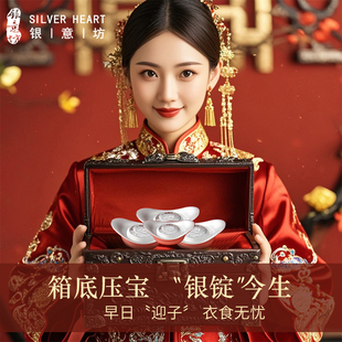 陪嫁银元 宝9999纯银实心足银锭银子银制品摆件结婚礼物送新娘礼品
