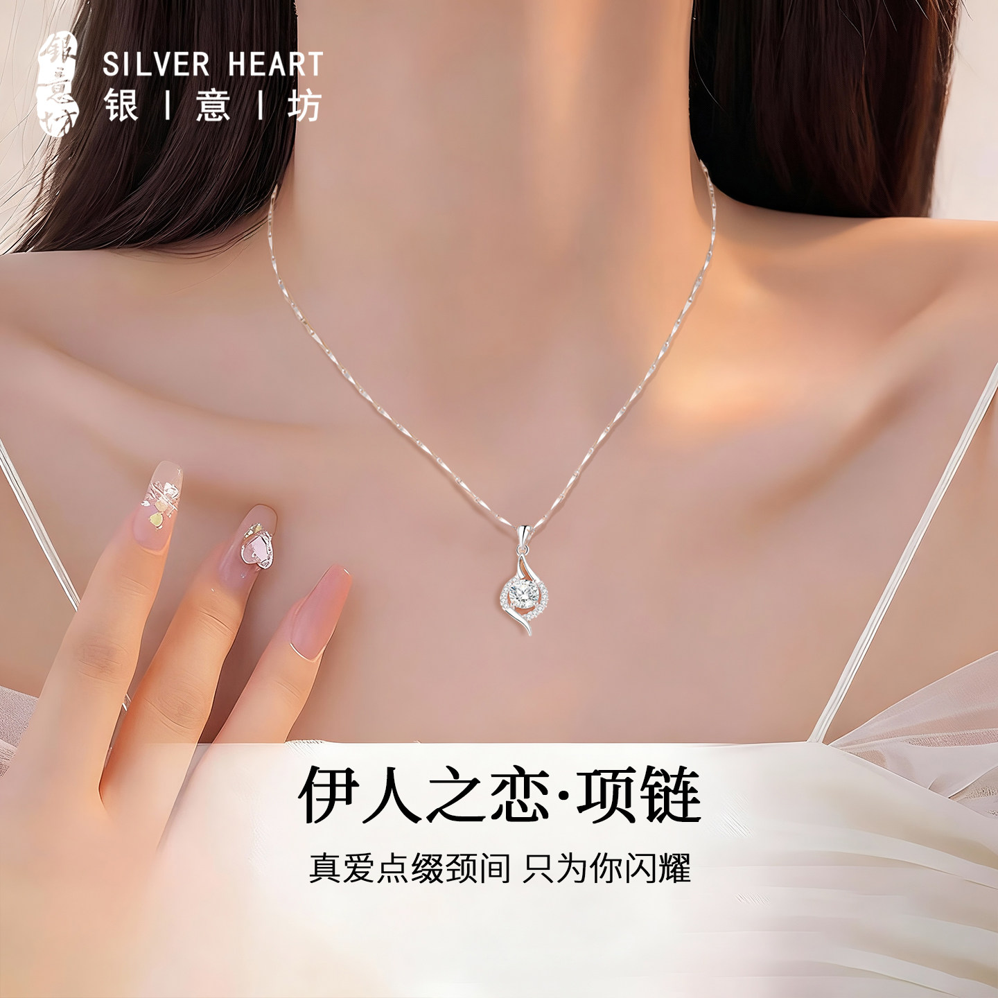 项链纯银999女款2026新款高级感轻奢小众锁骨链莫桑石吊坠送女友