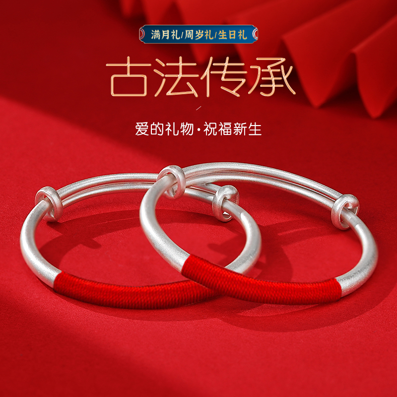 9999纯银宝宝银手镯满月周岁礼物