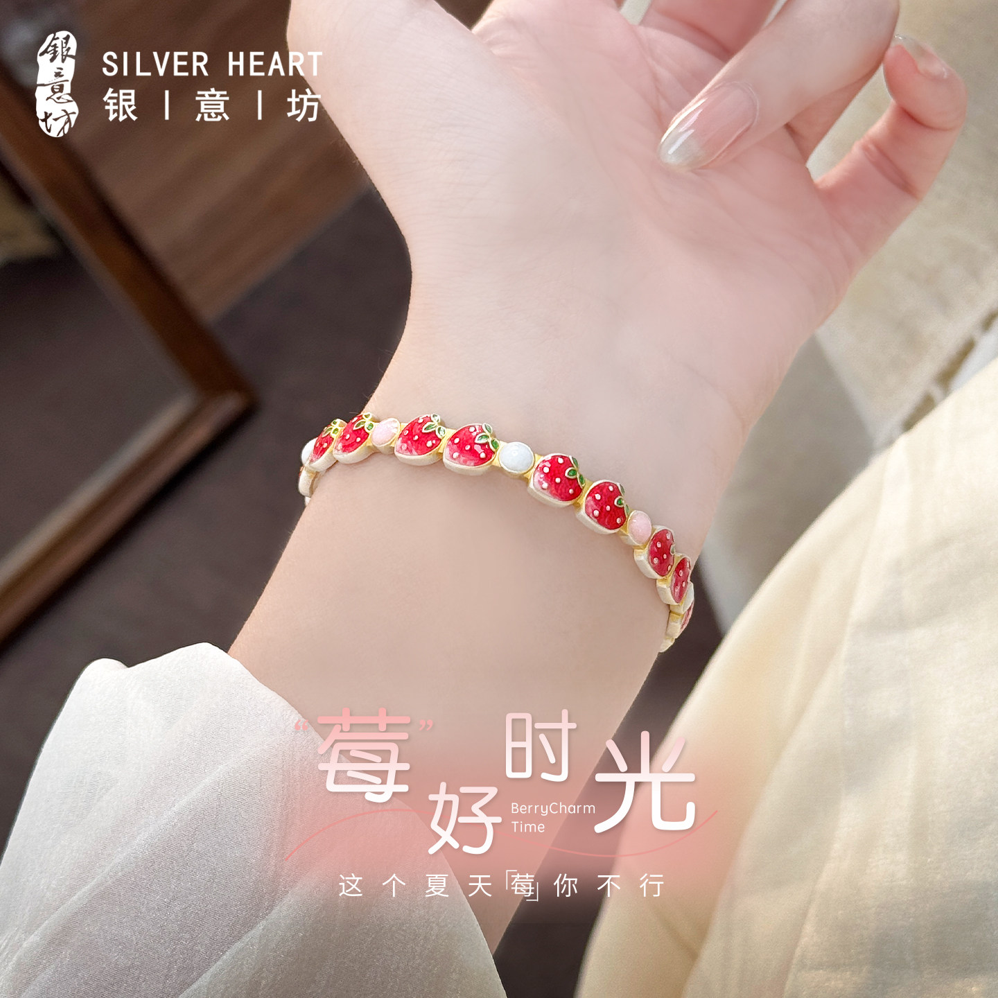 草莓银手镯2026新款女孩轻奢小众精致国风珐琅银镯子9999纯银开口