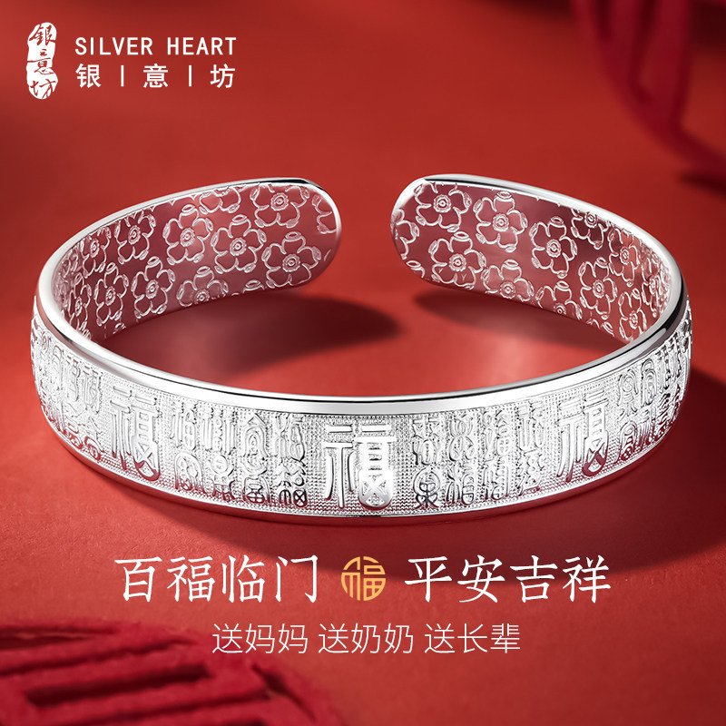 百福扁款银手镯女9999纯实心开口银镯子送妈妈奶奶生日母亲节礼物