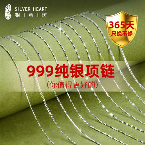 999足银项链女素链裸链无吊坠
