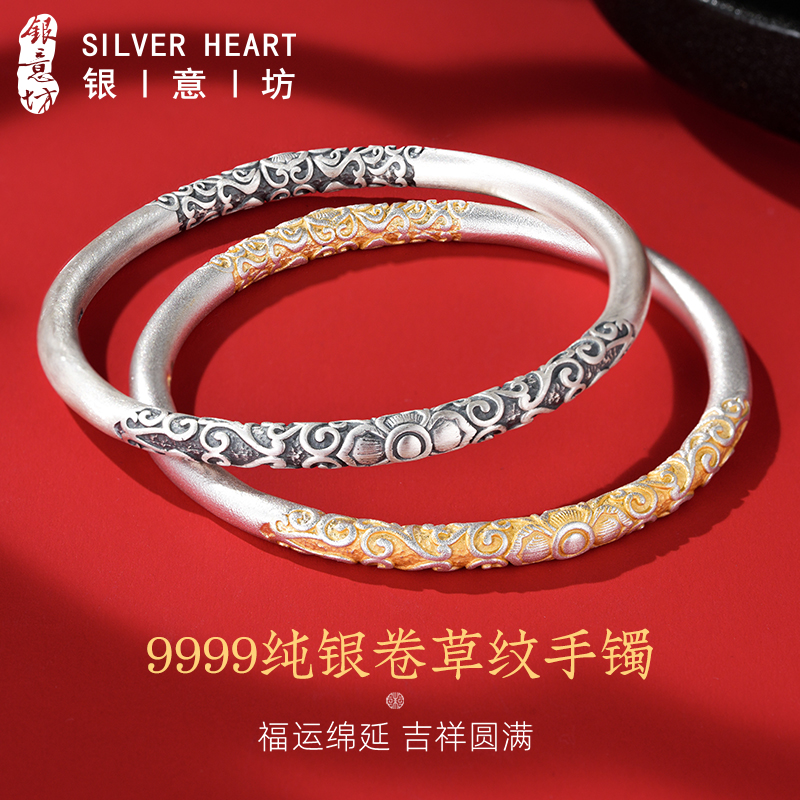 9999纯银实心卷草纹银手镯带证书