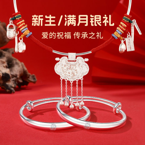 【新生礼/满月礼】宝宝银饰套装