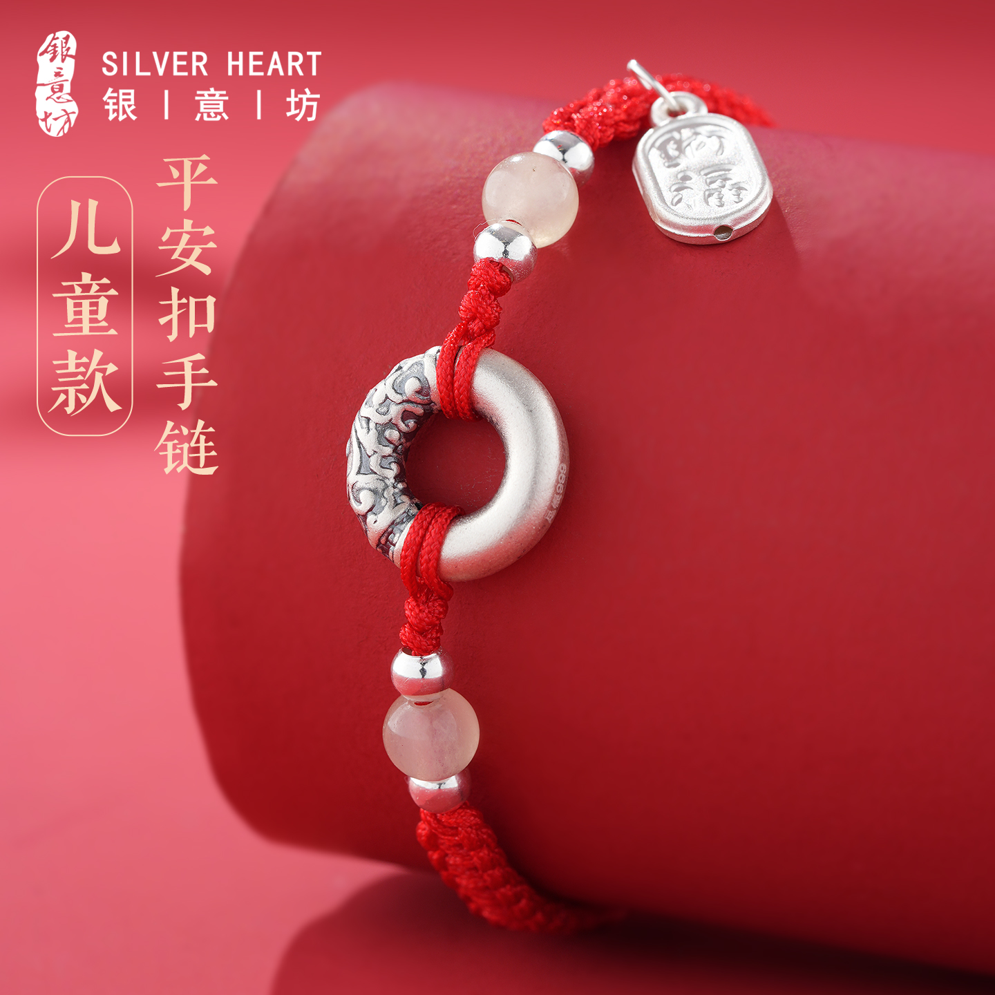 10-18岁儿童红绳黑绳平安扣手链