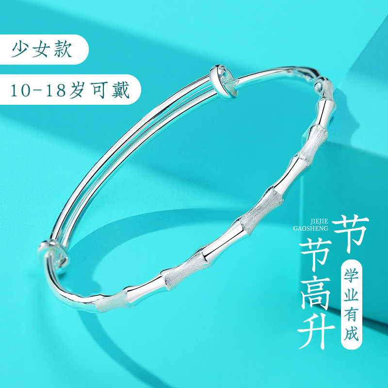 竹节银手镯女9999纯儿童女童男孩小学生初中生高中生银镯子毕业礼