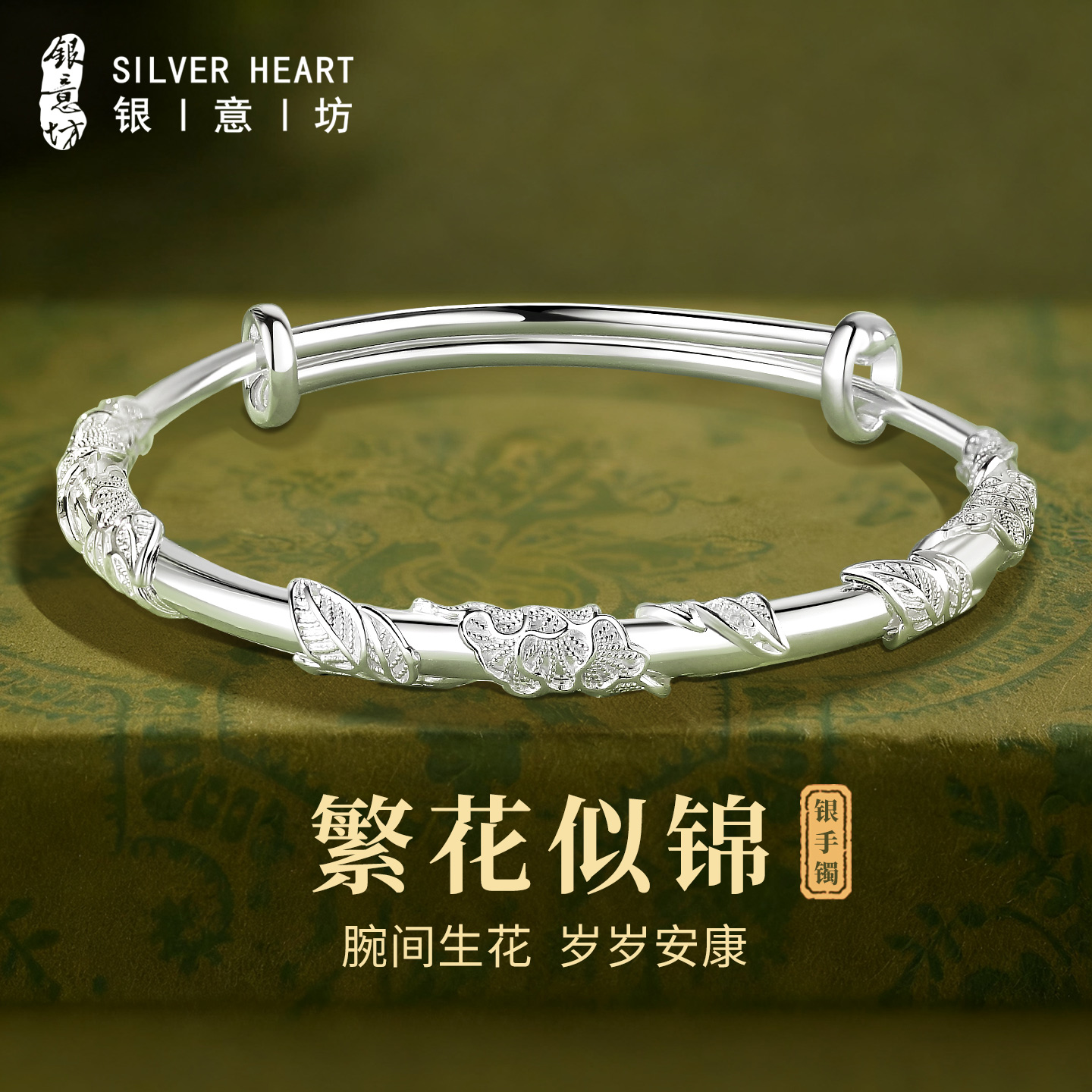 999.9足银繁花似锦手镯多款礼盒