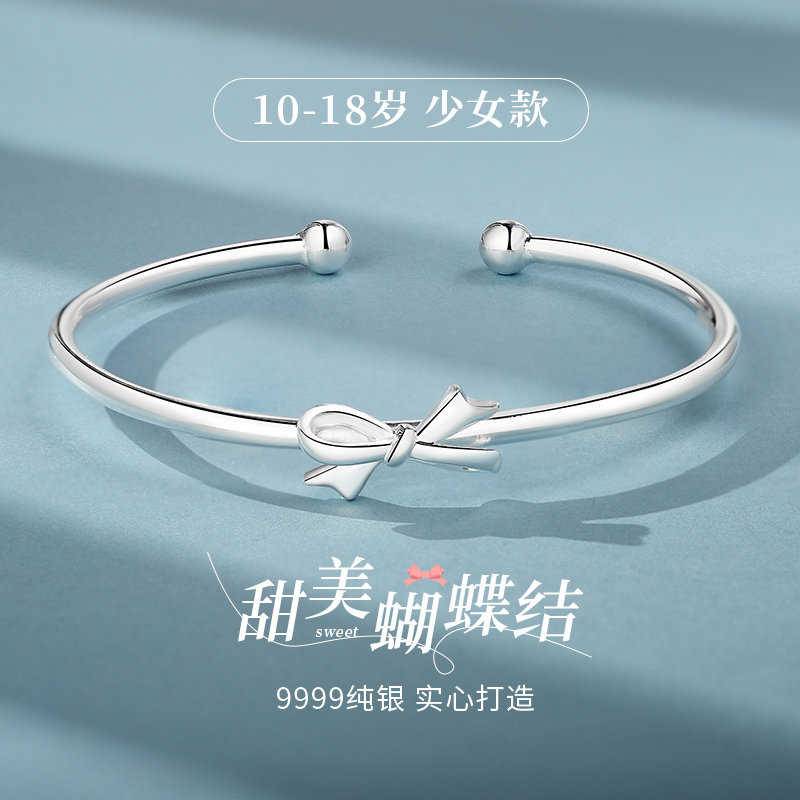 10-18岁少女款银手镯甜美蝴蝶结