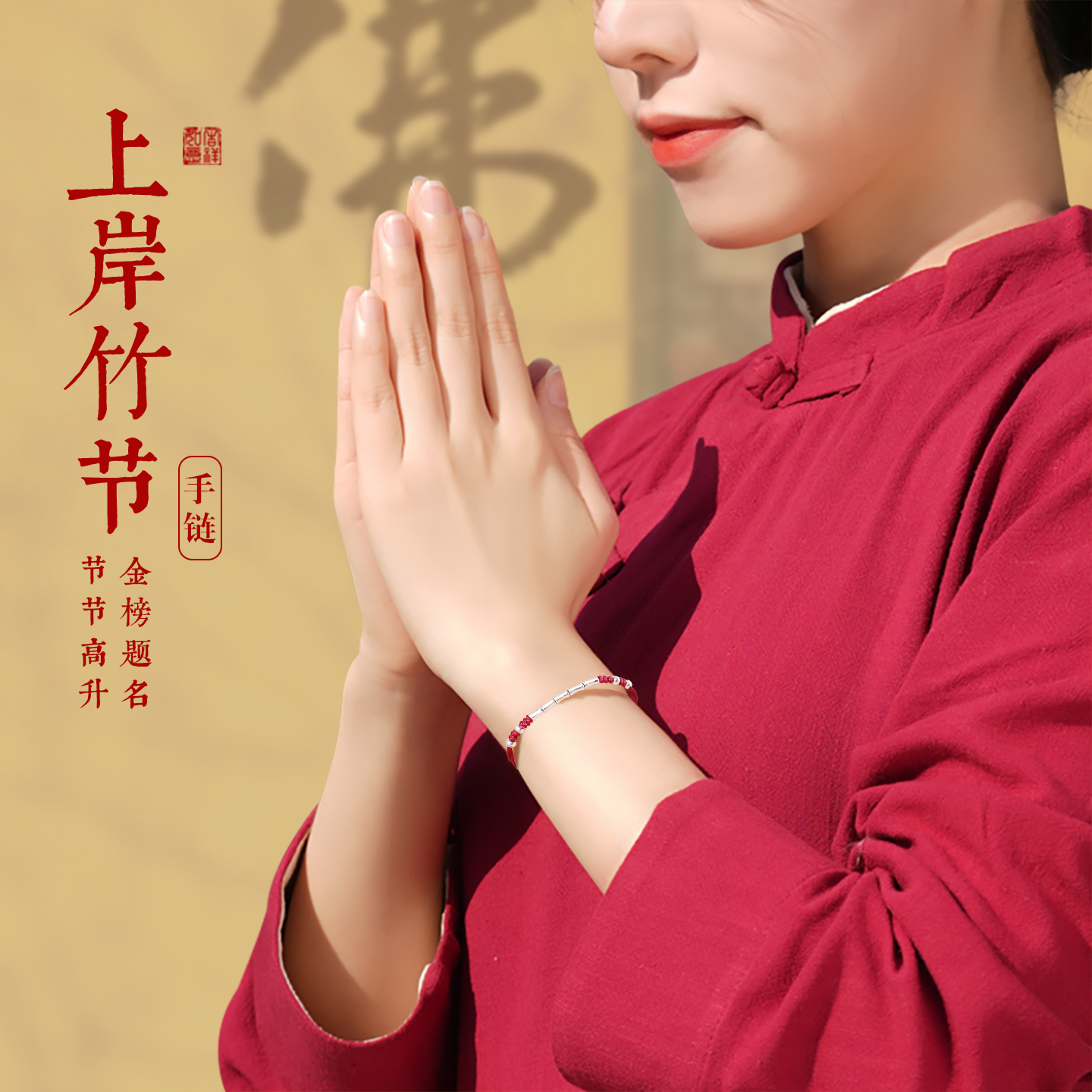 竹节红绳银手链女轻奢小众精致