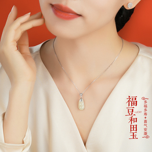 新中式项链妈妈款送长辈纯银999和田玉福豆吊坠锁骨链女生日礼物