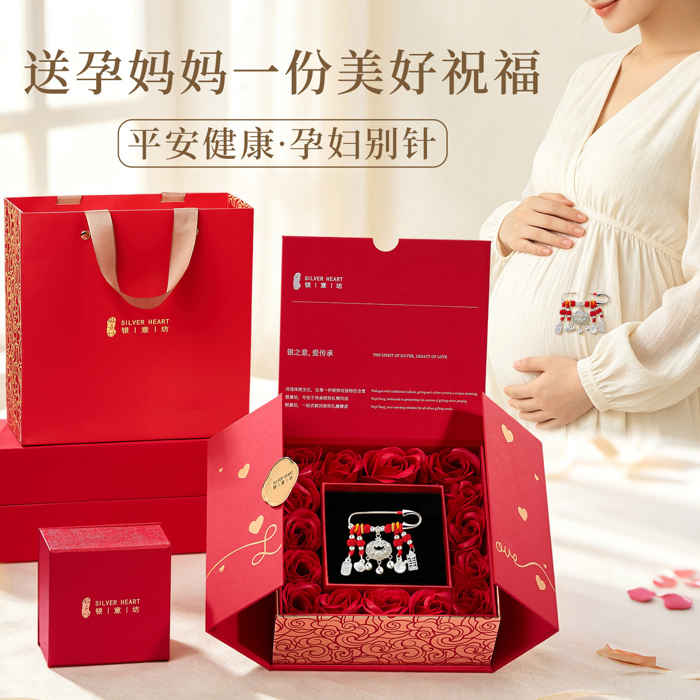 【孕妇别针】送孕妇的吉祥祝福礼图片