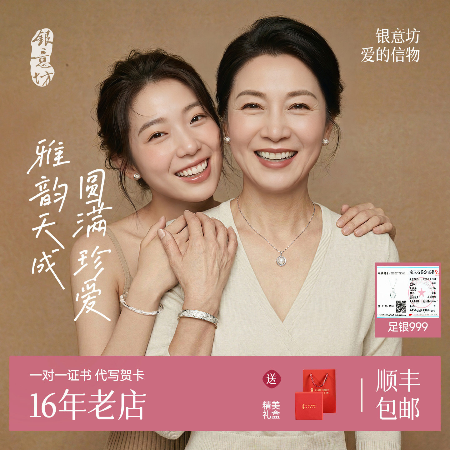 珍珠项链妈妈款送长辈纯银999适合妈妈戴的项链母亲节礼物送婆婆