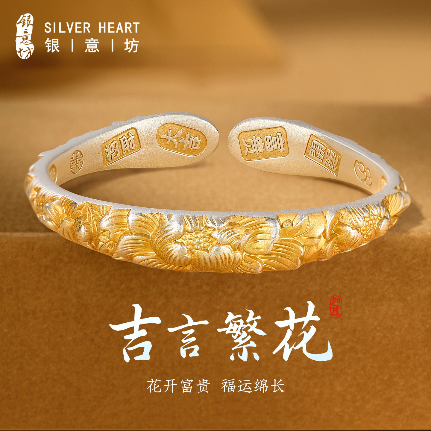 吉言繁花银手镯妈妈款女士纯银999手镯国风年轻款银镯子生日礼物