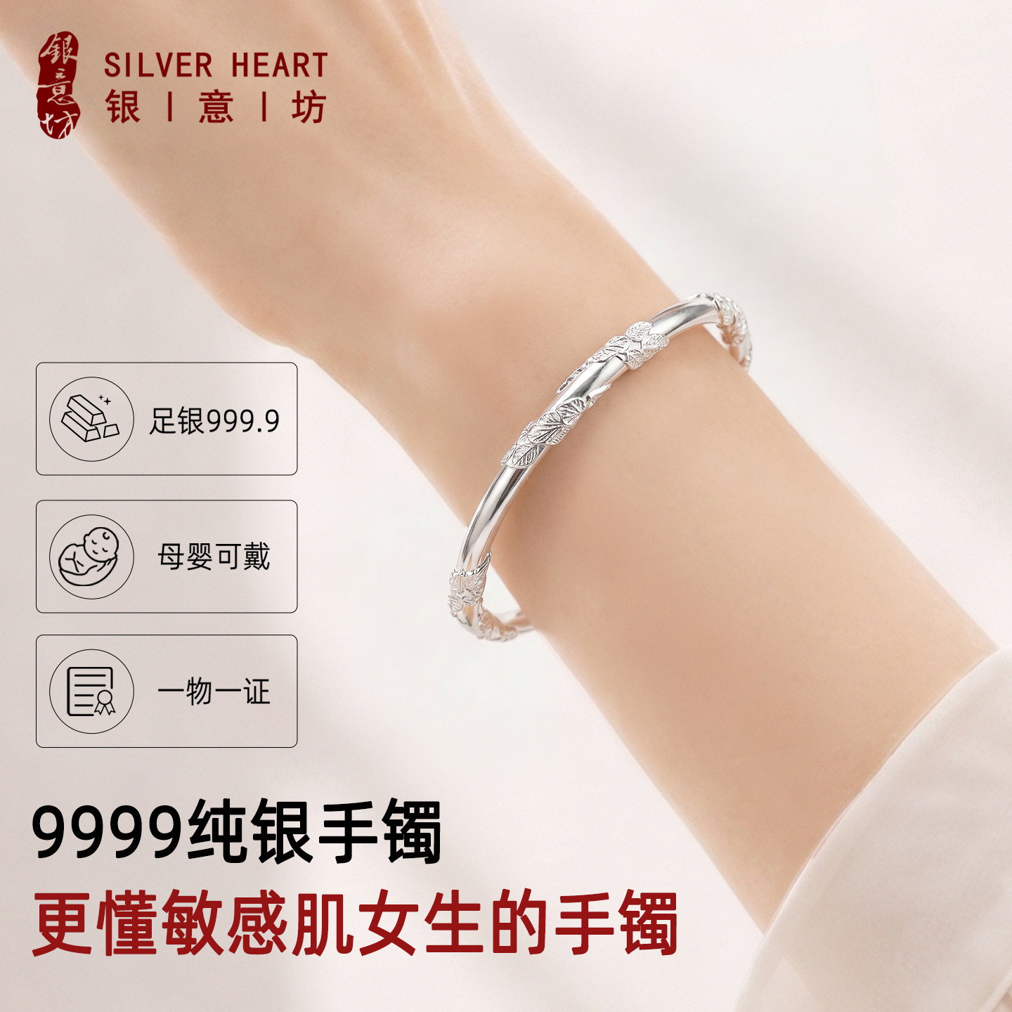 银意坊银手镯女士纯银9999年轻款手饰2026新款素圈实心银镯子正品