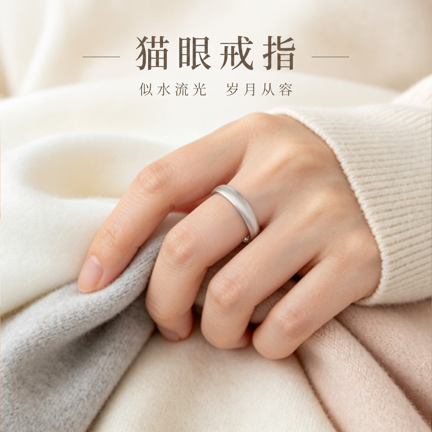 999足银猫眼女戒送妈妈图片