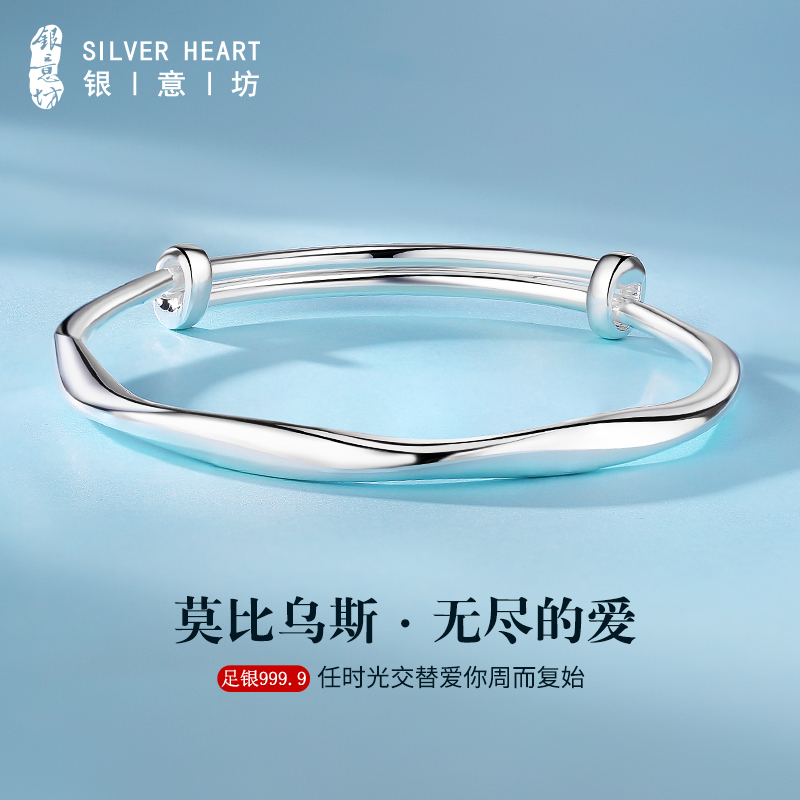 莫比乌斯手镯纯银9999带证书