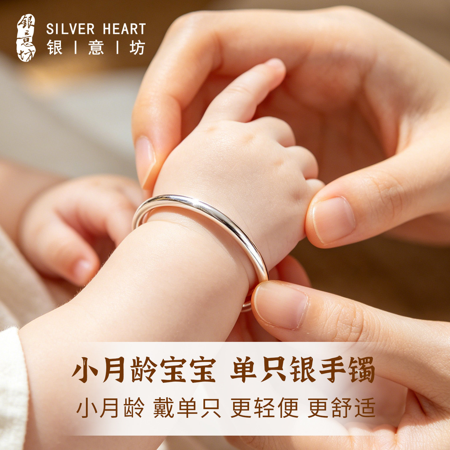 小月龄宝宝银手镯单只素圈纯银9999小克重银镯子婴儿满月周岁礼物