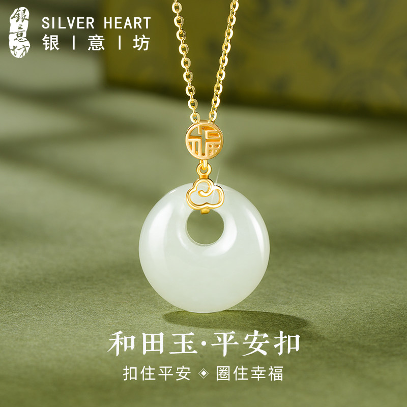 和田玉项链送妈妈女999纯银玉石平安扣吊坠女款母亲节礼物送婆婆
