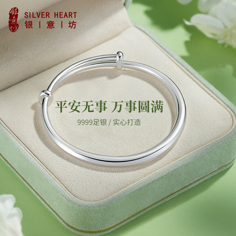 【一物一证】9999纯银手镯女光面