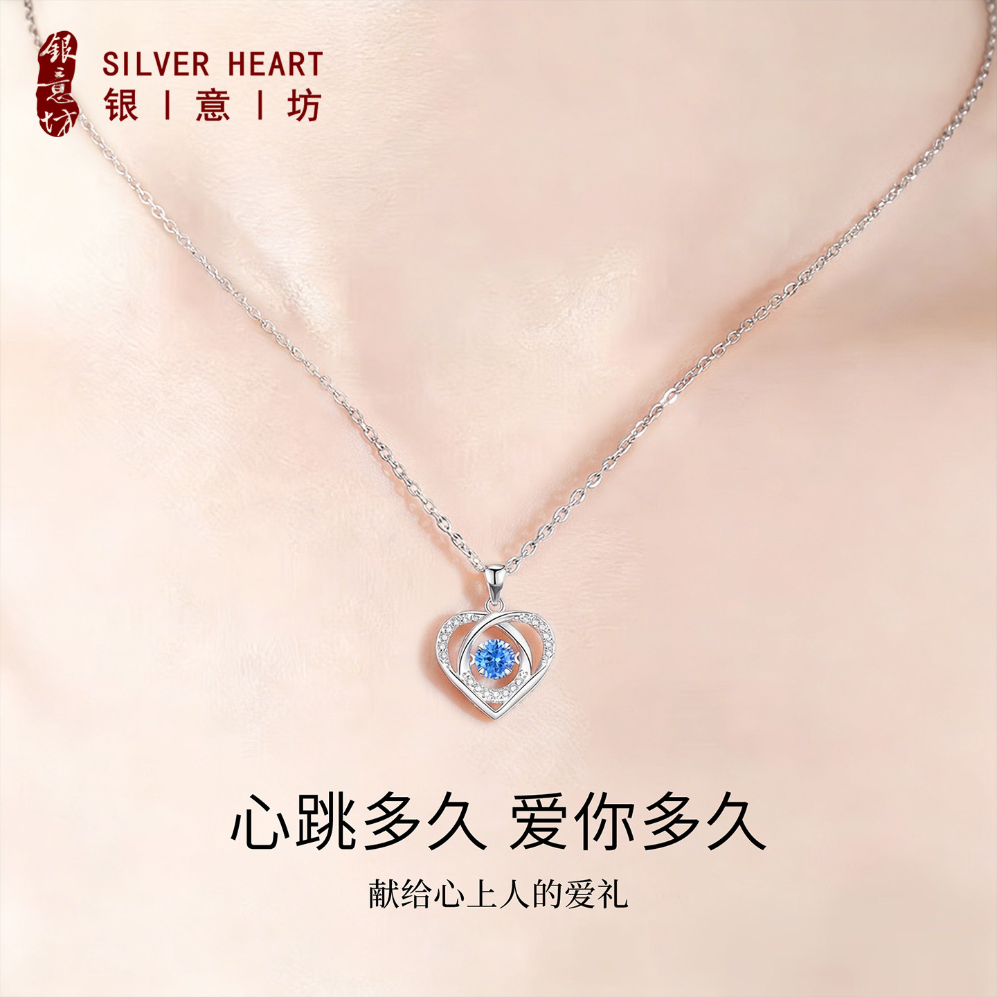 银项链轻奢小众精致锁骨链女款2026新款海洋之心吊坠首饰生日礼物